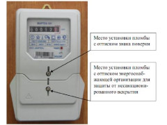 Счетчики активной электрической энергии однофазные однотарифные МИРТЕК-101