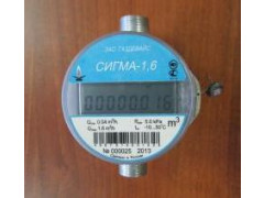 Счетчики газа бытовые малогабаритные струйно-акустические с коррекцией СИГМА-1,6