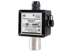 Газоанализаторы стационарные «Сектор-2»