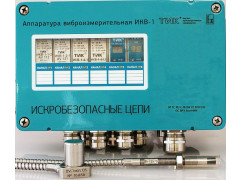 Аппаратура виброизмерительная ИКВ-1