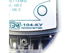 Теплосчетчики ТЭМ-104-КУ