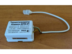 Термогигрометры Анемон ДТВ-01
