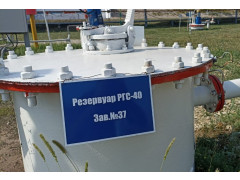 Резервуары горизонтальные стальные цилиндрические РГС-40