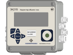 Корректоры объема газа ЭК270