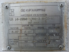 Резервуар стальной горизонтальный цилиндрический ЕП-16-2000-1300-3-А-СО-У1.00.000