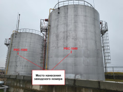 Резервуары вертикальные стальные цилиндрические РВС-1000