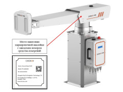 Измерители малых перемещений поверхностей PS-SAR2000