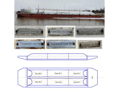 Танки несамоходного наливного судна (баржи) "СТГН-13" 