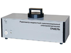 Радиометры жидкостные сцинтилляционные спектрометрические ТРИЕЛЬ