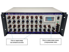 Наборы однозначных мер электрического сопротивления термостатированные МС3050Т
