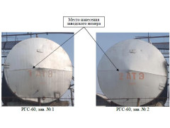 Резервуары горизонтальные стальные цилиндрические РГС-60