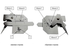 Шаблоны сварщика универсальные Калиброн 