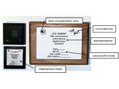 Меры относительной интенсивности флуоресценции (комплект) 