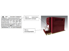 Трансформаторы тока LZZBJ9-12