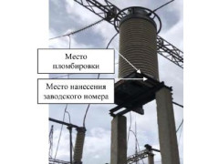 Трансформаторы тока ТФЗМ 220Б-III У1