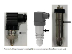 Датчики давления ИД