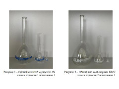 Колбы мерные KLIN