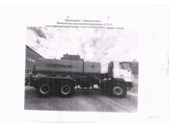 Автотопливозаправщик 