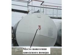 Резервуар горизонтальный стальной цилиндрический РГС-60