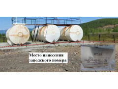 Резервуары  горизонтальные  стальные  цилиндрические РГС-50