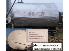 Резервуар  горизонтальный  стальной  цилиндрический РГС-25