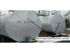 Резервуары горизонтальные стальные цилиндрические РГС