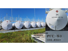 Резервуары горизонтальные стальные цилиндрические РГС-50