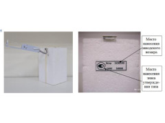 Радиозонды аэрологические комплексного зондирования ЛАРЗ-2025