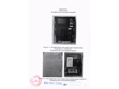 Устройства сбора и передачи данных УСПД 3021