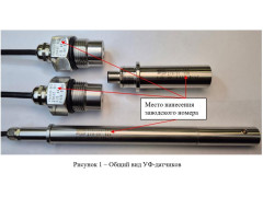 Датчики интенсивности ультрафиолетового излучения ДУФ