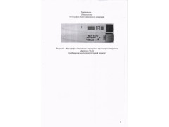 Термометры электронные «Интеграл ТЭ-04»