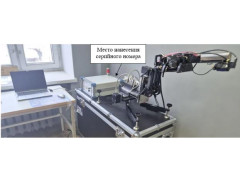 Дифрактометр рентгеновский портативный AINUO S88-PRO