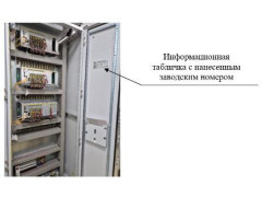 Комплекс автоматизированный измерительно-управляющий КИ-ЭБ12–Верхнетагильская ГРЭС 