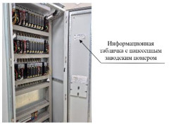 Комплекс автоматизированный измерительно-управляющий КИ АСУ ТМО Черногорской ТЭЦ 