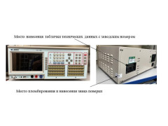 Тестеры CCL-5200
