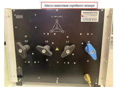 Эквивалент сети четырехпроводный ЦТБ ЭС-1