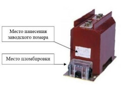 Трансформаторы тока TPU