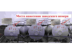 Резервуары горизонтальные стальные цилиндрические РГС