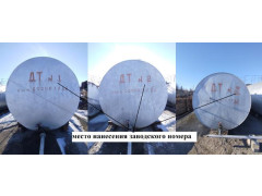 Резервуары горизонтальные стальные цилиндрические РГС-50