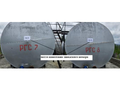 Резервуары горизонтальные стальные цилиндрические РГС-50