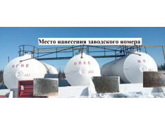 Резервуары горизонтальные стальные цилиндрические РГС-50