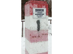 Полигон пространственный эталонный Красноярский