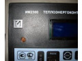 Приборы вторичные теплоэнергоконтроллеры ИМ2300 (Фото 6)