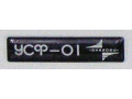 Спектрофотометры УСФ-01 (Фото 2)