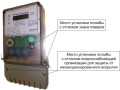 Счетчики электрической энергии трехфазные многофункциональные ВЕКТОР-300-МТ (Фото 3)