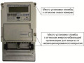 Счетчики электрической энергии однофазные многофункциональные МИРТЕК-1-РУ (Фото 3)