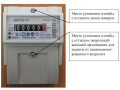 Счетчики активной электрической энергии однофазные однотарифные МИРТЕК-101 (Фото 6)