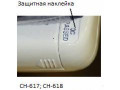 Тонометры медицинские цифровые CH-452, CH-452 AC, CH-453, CH-453 AC, CH-456, CH-605, CH-617, CH-618, CH-650, CH-657 (Фото 9)