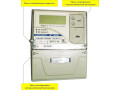 Счетчики электрической энергии трехфазные многофункциональные СЕ308 (Фото 3)
