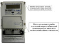 Счетчики электрической энергии однофазные многофункциональные КАСКАД-12-МТ (Фото 2)